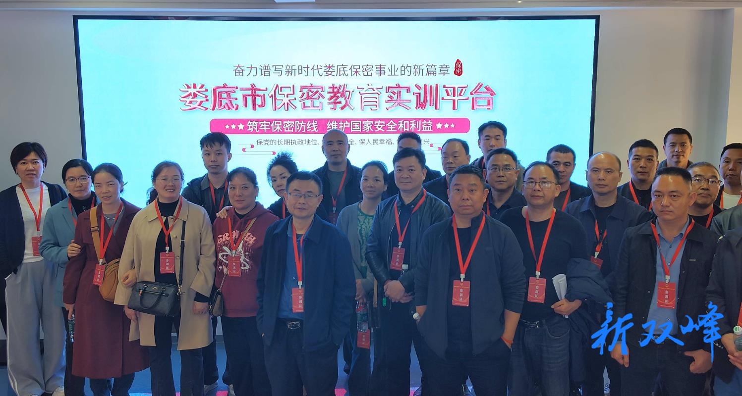 县自然资源局组织参加保密培训 筑牢安全防线提升履职能力