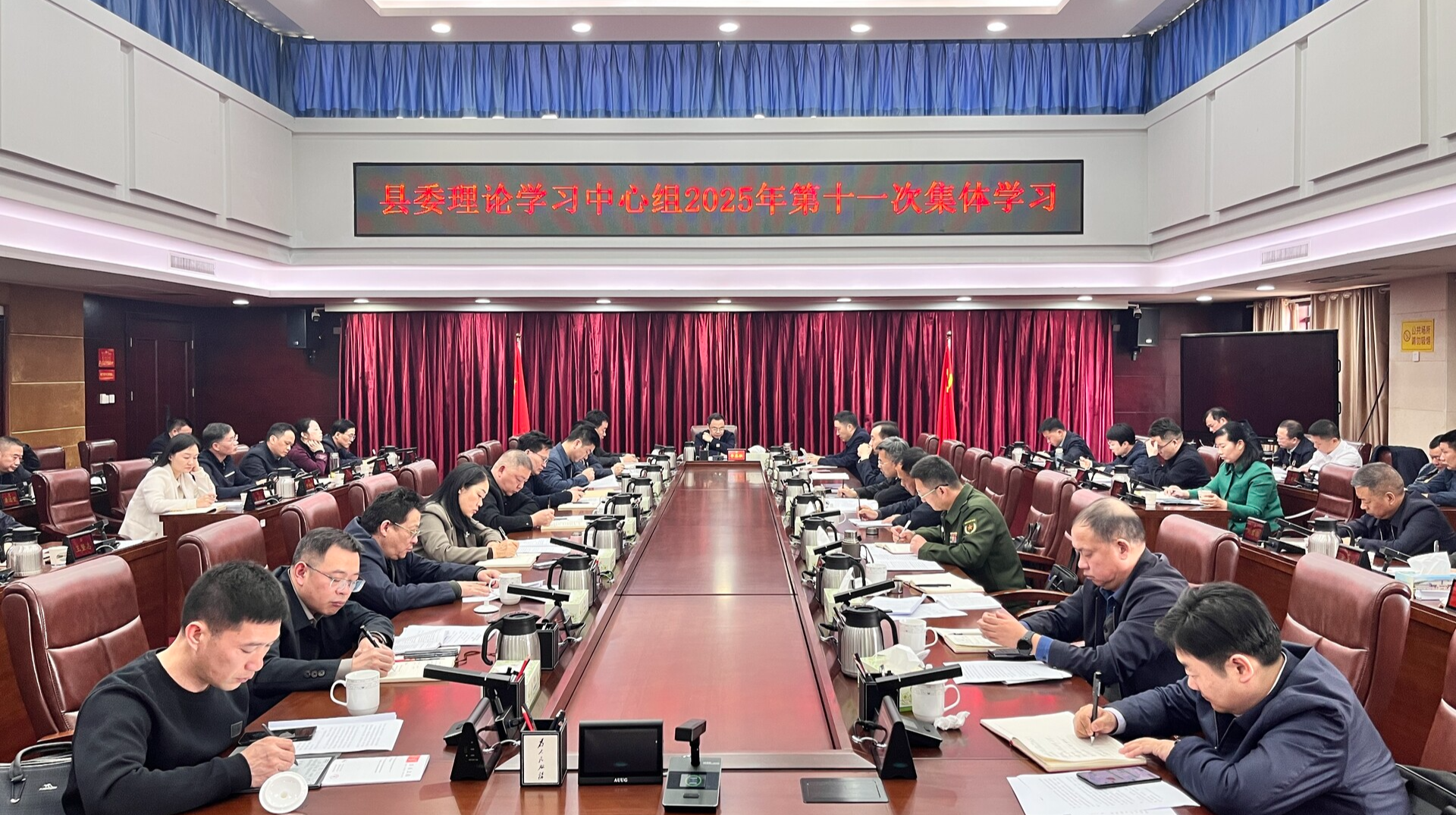 李基联主持召开双峰县委理论学习中心组2025年第11次集体学习