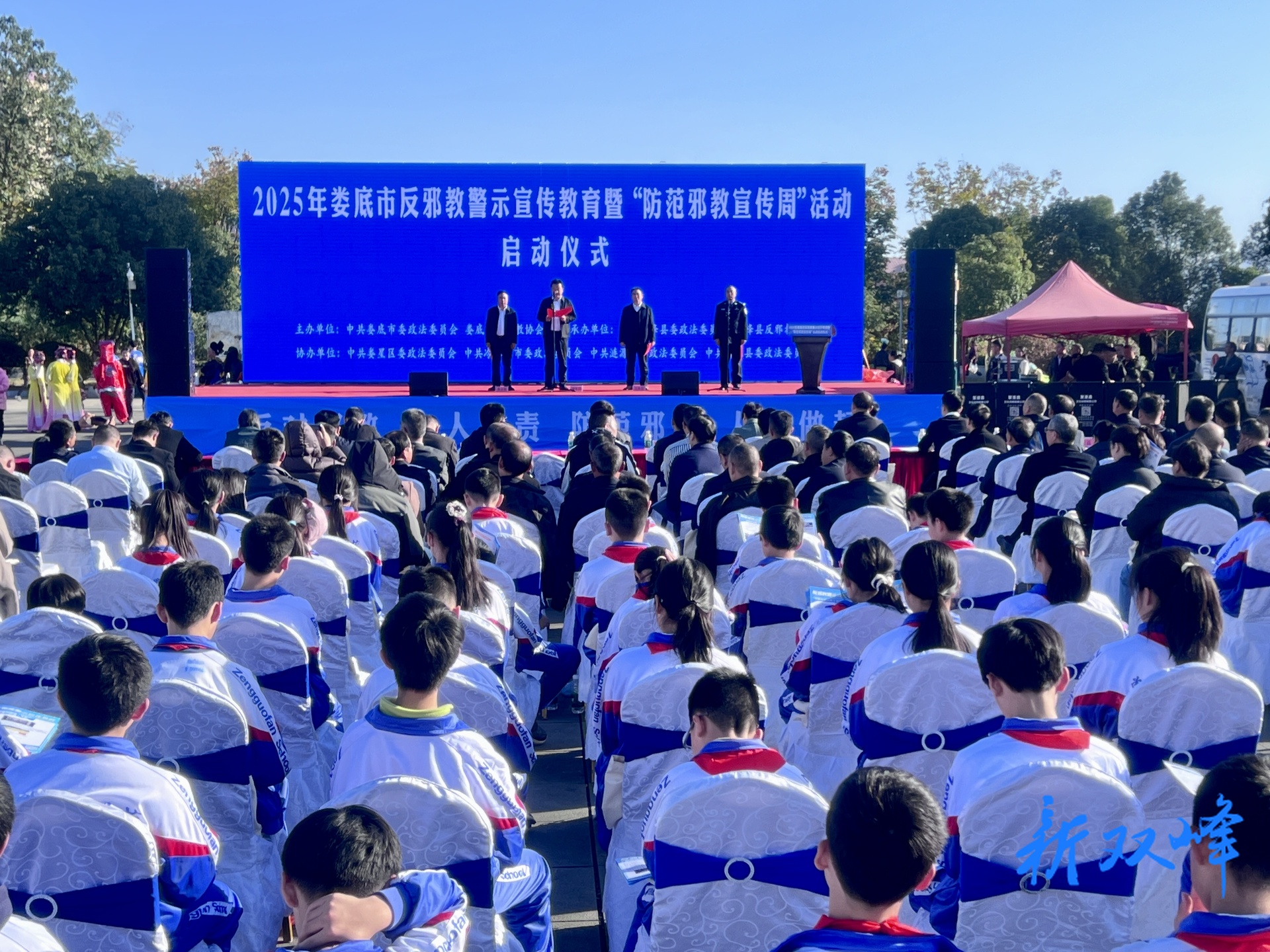 2025年娄底市反邪教警示宣传教育暨“防范邪教宣传周”启动