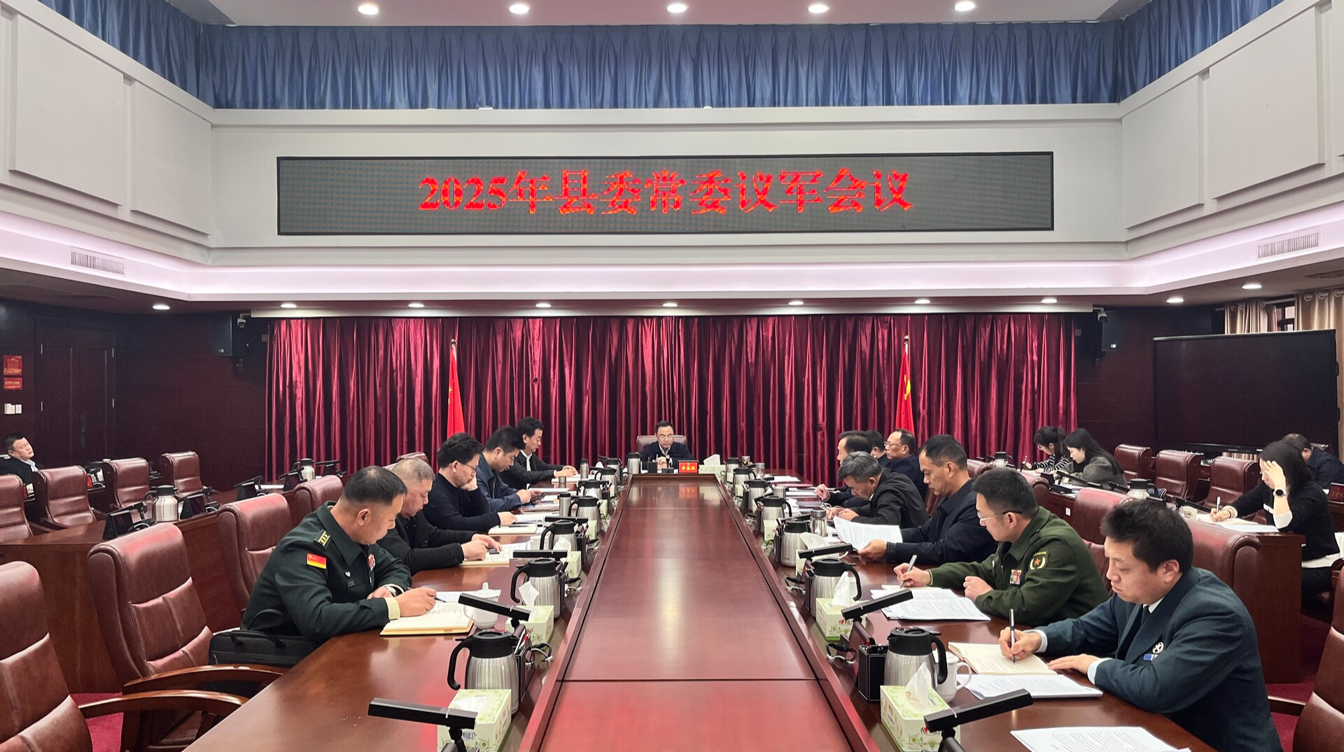 2025年双峰县委常委议军会议召开