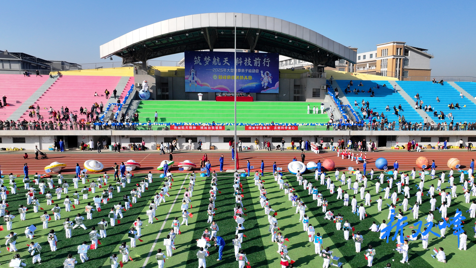 双峰县机关幼园举行2025年大型冬季亲子运动会