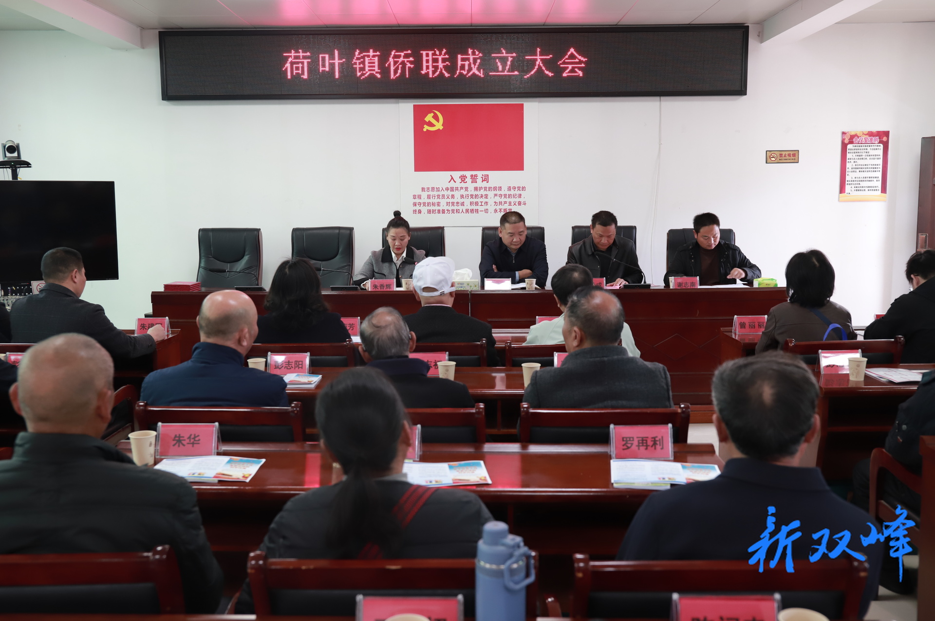 荷叶镇侨联揭牌成立，搭建侨胞服务“连心桥”