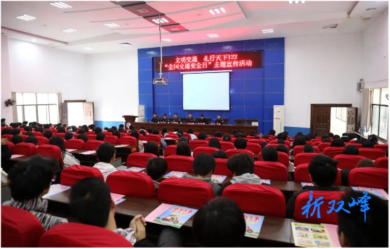 “122”主题宣传进校园 让交通安全常驻心间