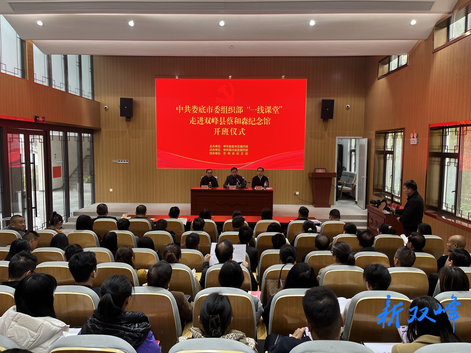 一线课堂“把脉问诊”红色文旅“精准开方” 娄底市委组织部“一线课堂”走进双峰县