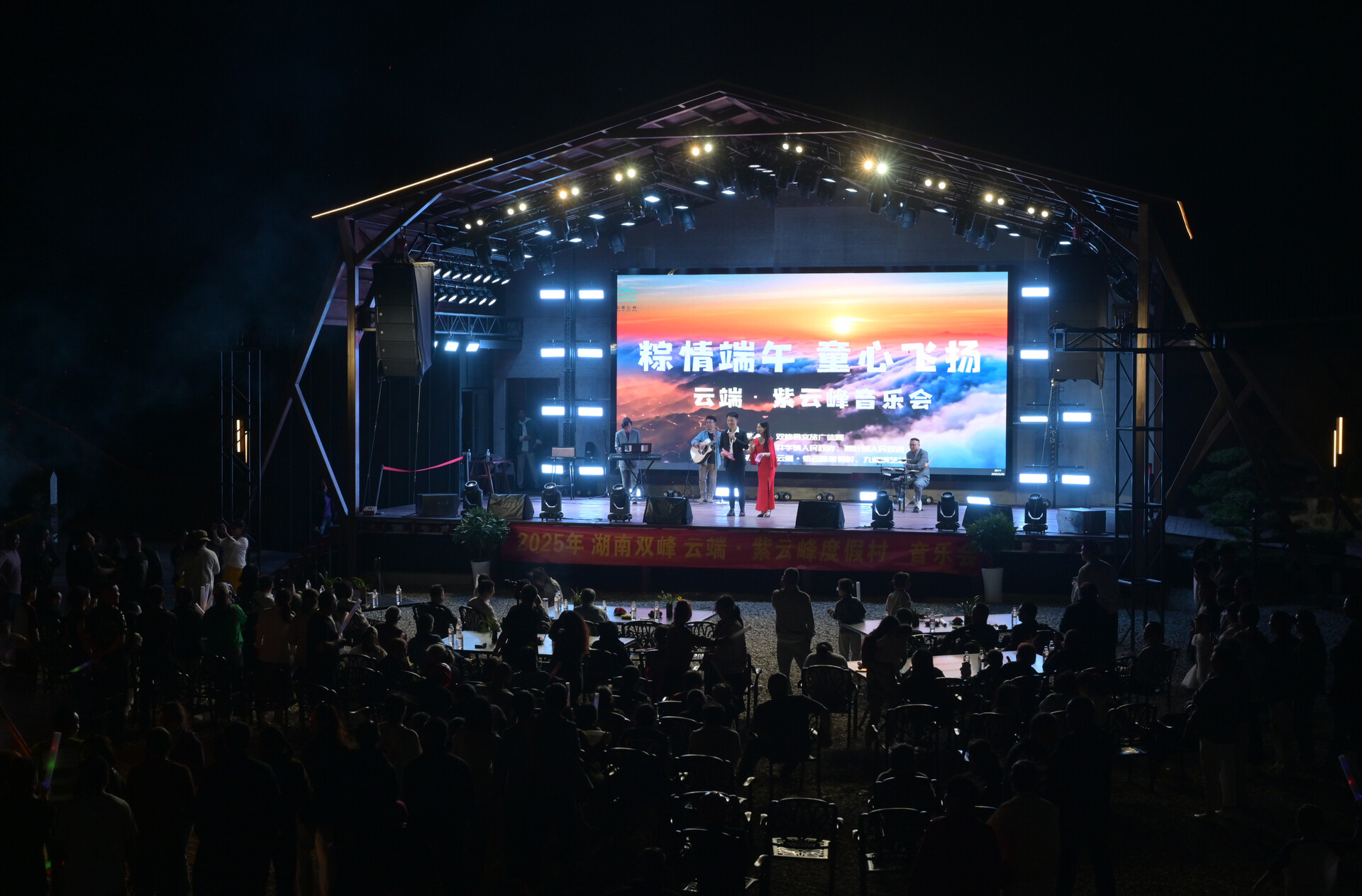 粽情端午 童心飞扬，云端紫云峰音乐会吸引2000名游客共庆佳节