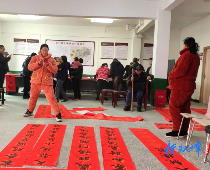 墨香迎春 福至景区