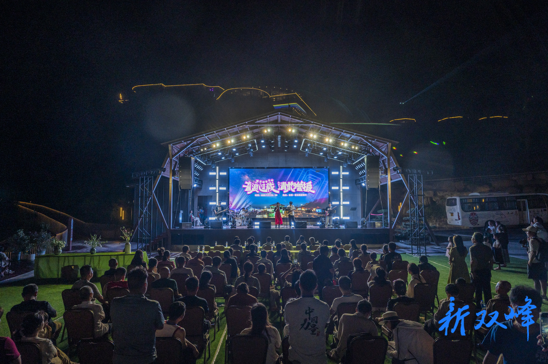 音浪席卷紫云峰 夏日音乐狂欢夜