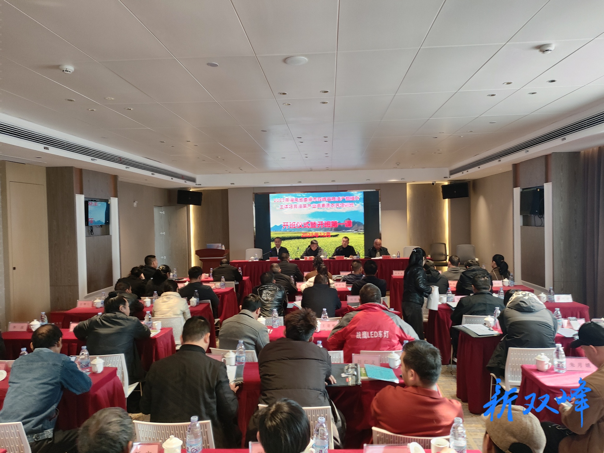 2025年湖南省高素质农民培育娄底市双峰县粮油产能提升主体培训班开班