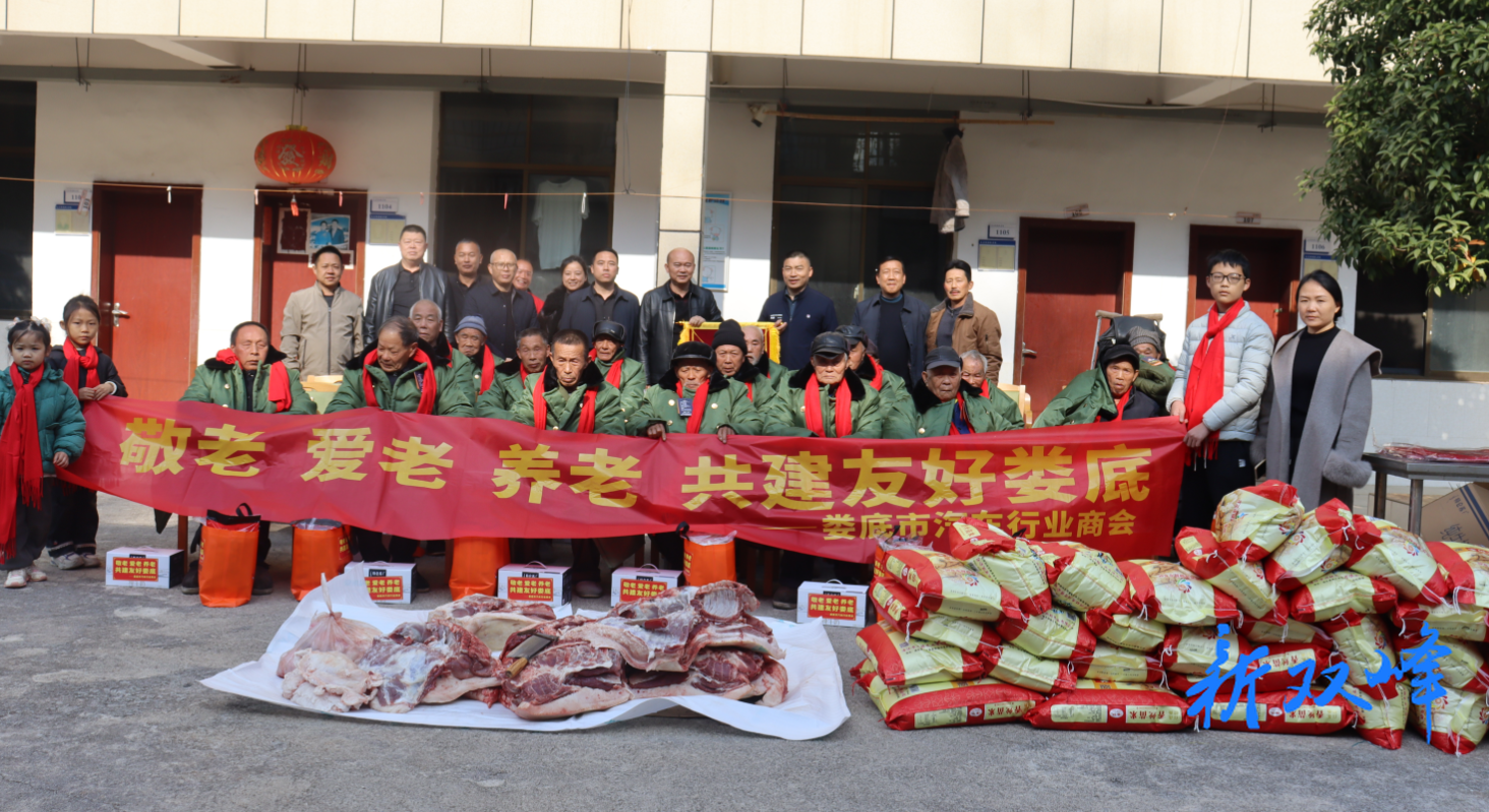 娄底市汽车行业商会：冬日送暖阳  情驻敬老院