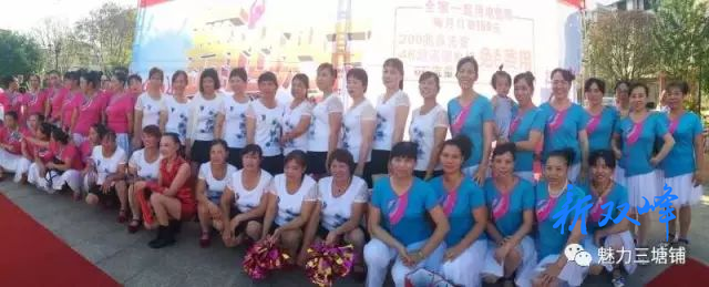 比快乐展风采 三塘铺镇举办广场舞群众文化活动