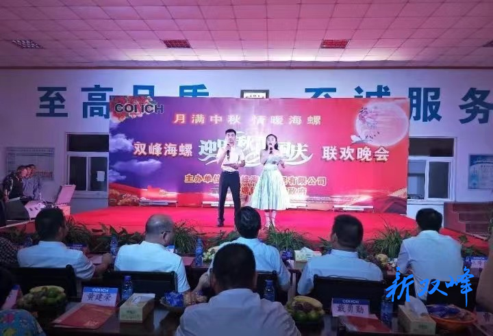 月满中秋福满海螺 三塘铺镇举办中秋歌舞文艺汇演