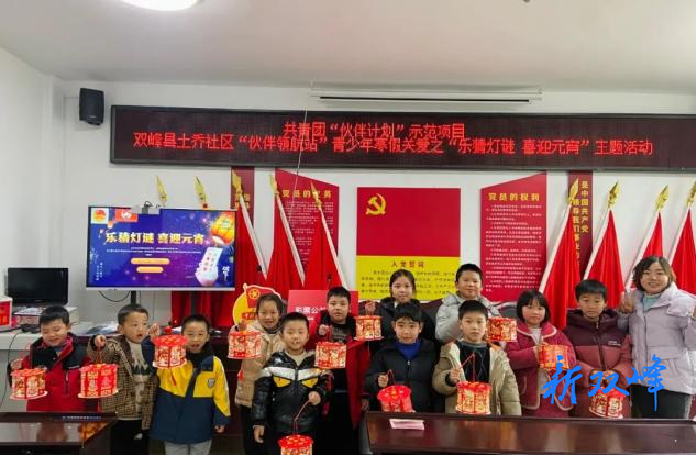 六重主题相伴 土乔社区情暖青少年寒假