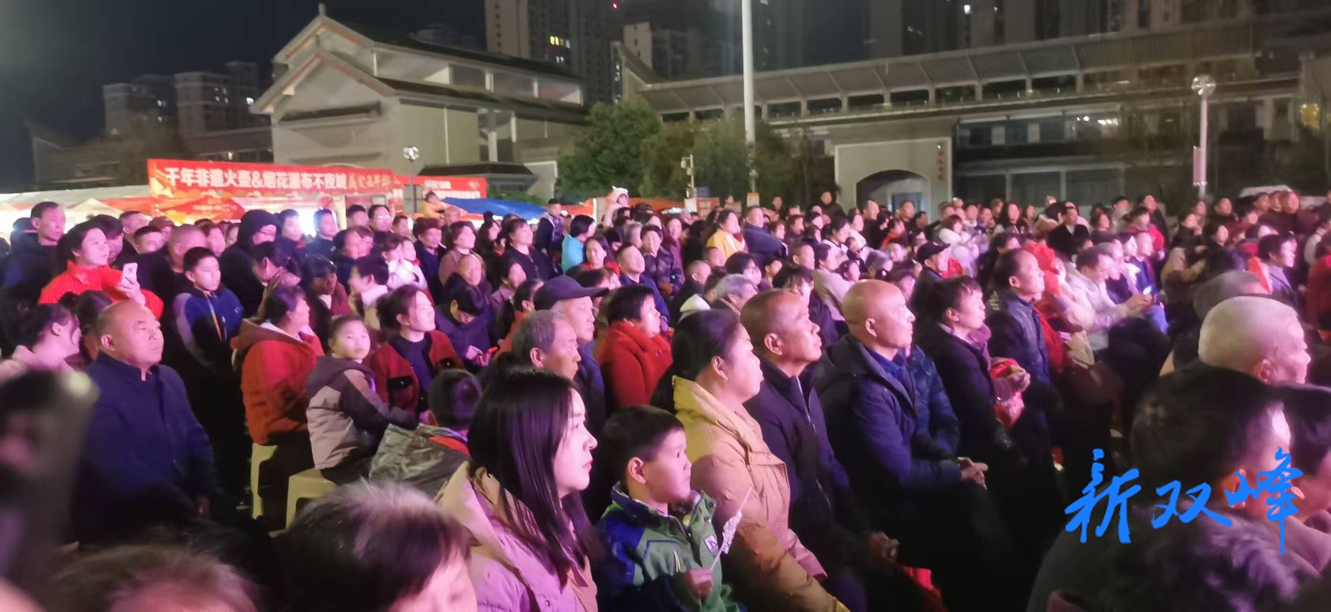 走马街镇举办首届浪漫花火活动