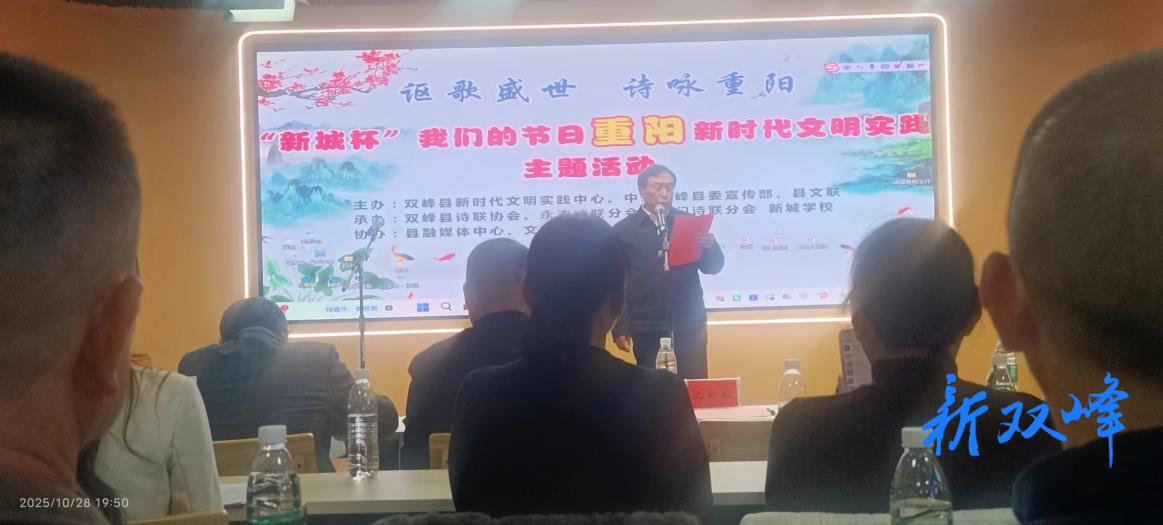 花门镇联合举办重阳诗会 以诗咏怀共颂盛世