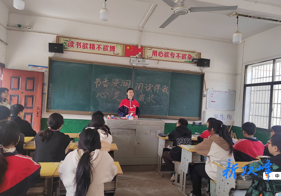 双峰县走马街镇举办读书分享活动