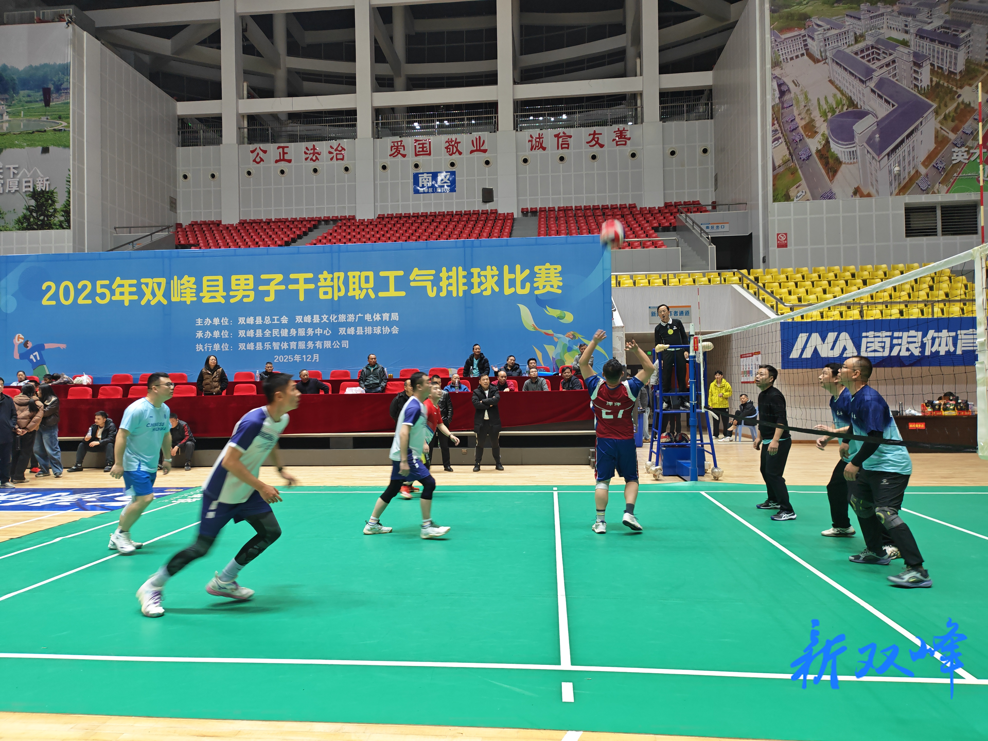 2025年双峰县男子干部职工气排球赛激战正酣，31支队伍挥洒汗水展风采