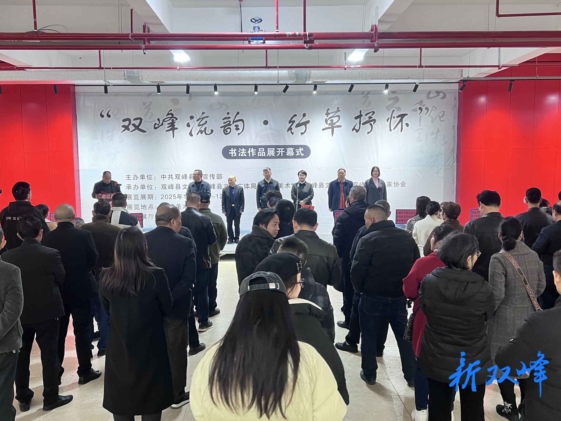 “双峰流韵·行草抒怀”书法作品展开幕
