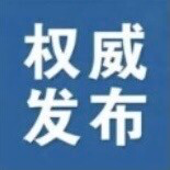 重磅！湖南出台文件推进文化和旅游深度融合发展