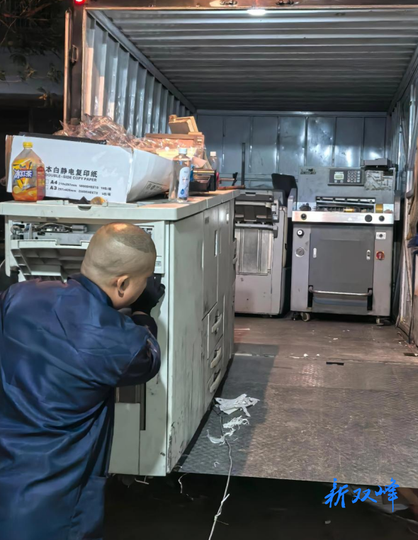 群众举报有奖！双峰端掉一盗版盗印窝点