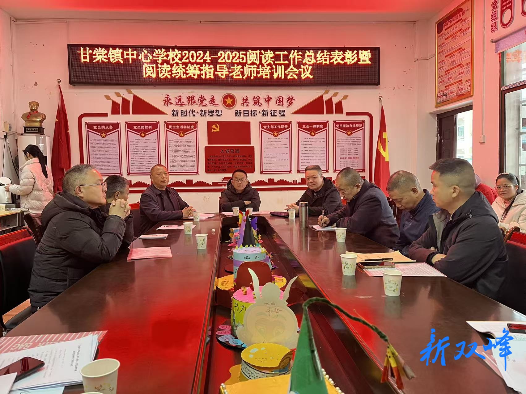 书香满棠园 教研促提升——甘棠镇中心学校以总结表彰+培训赋能推进阅读教育高质量发展