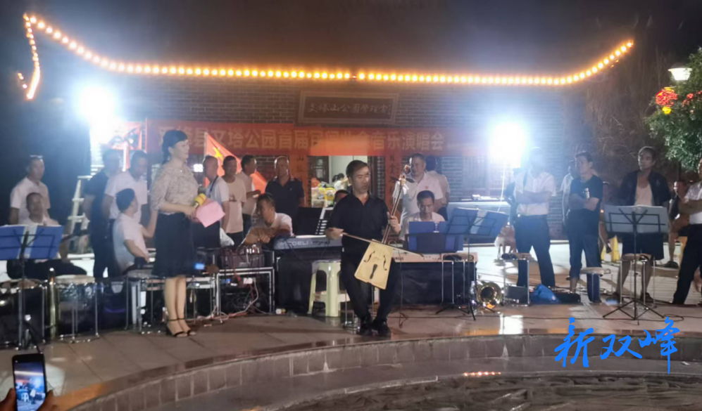 永丰街道：举办首届民间业余音乐演唱会 千余民众月下共享音乐盛宴