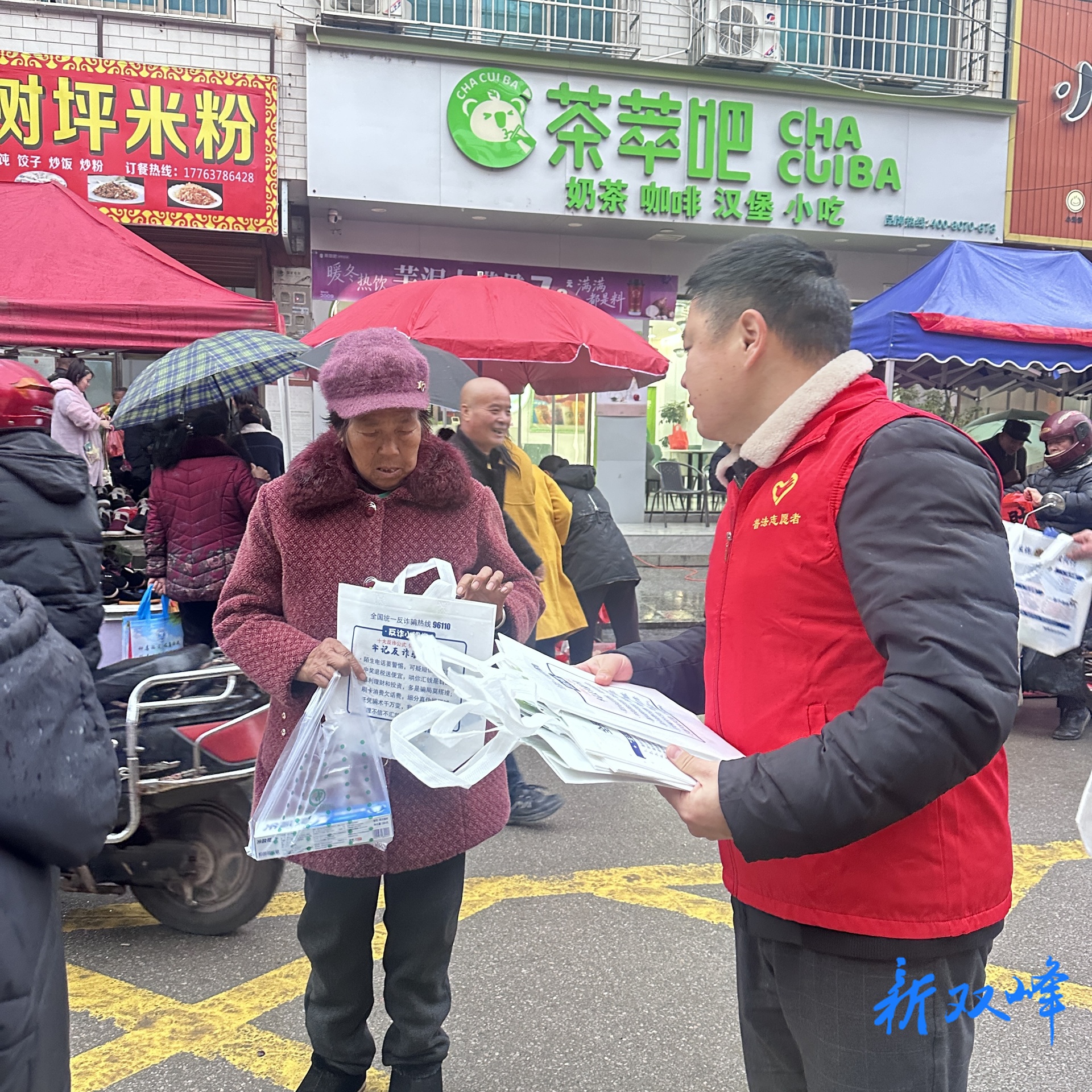 交通安全记心间 反诈禁毒护家园 ——井字镇法治宣传进集市