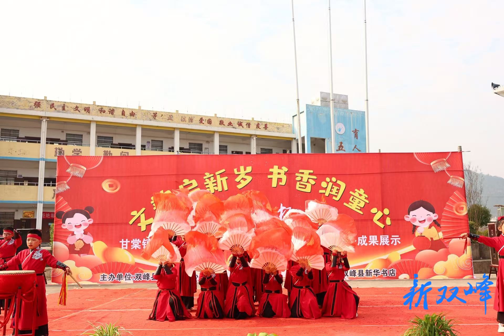 情暖元旦新程 艺展课后硕果——甘棠镇中心小学举办元旦文艺汇演暨课后服务成果展示