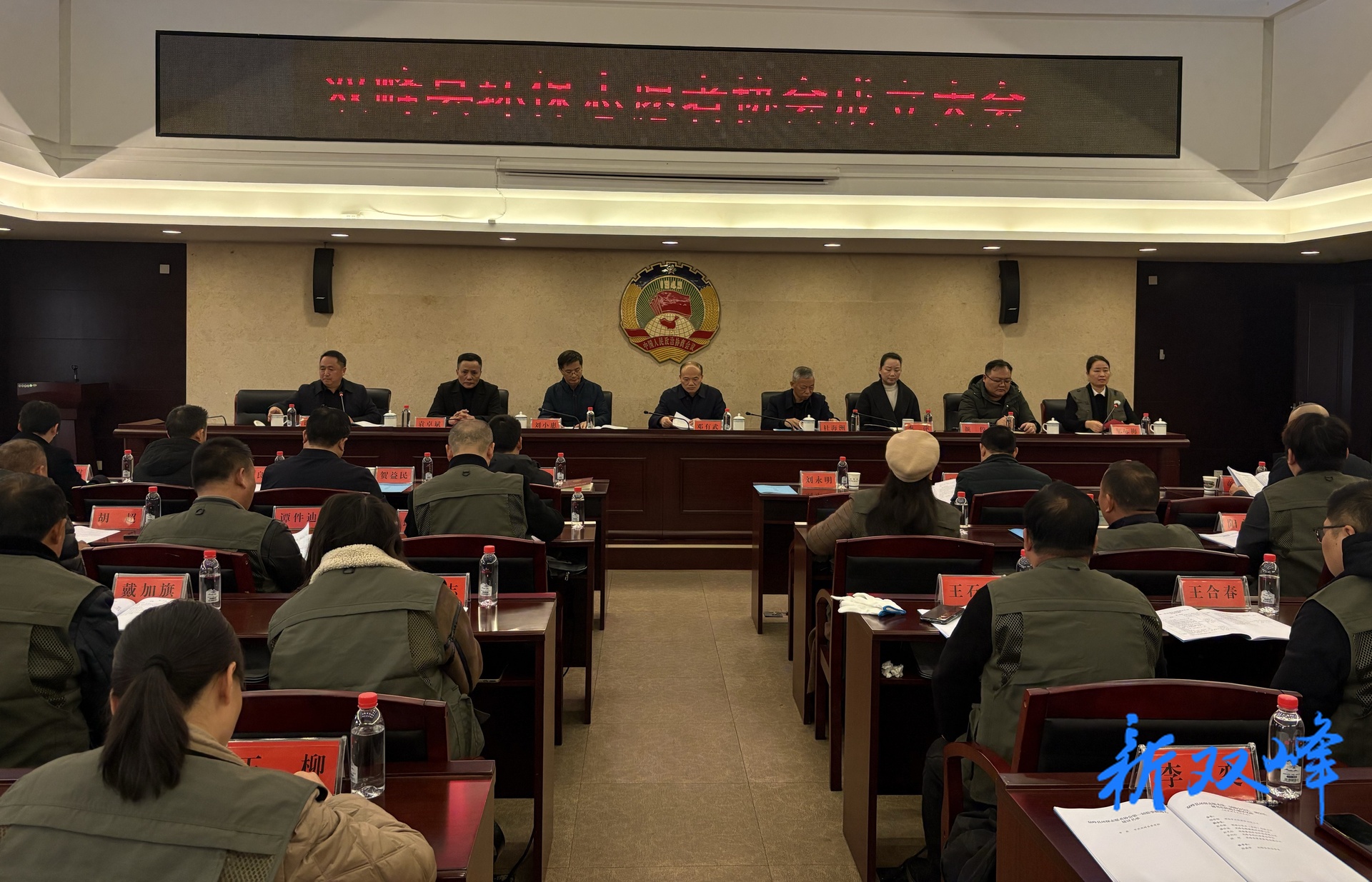 双峰县环保志愿者协会第一次会员大会暨成立大会召开