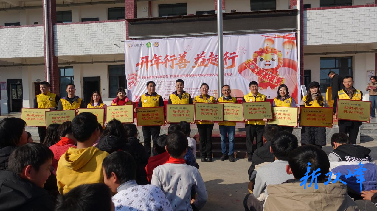 花门镇：捐资助教首迎“开门红”