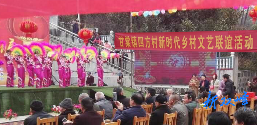 甘棠镇举办2025年文化进基层惠民演出暨“四季村晚”活动