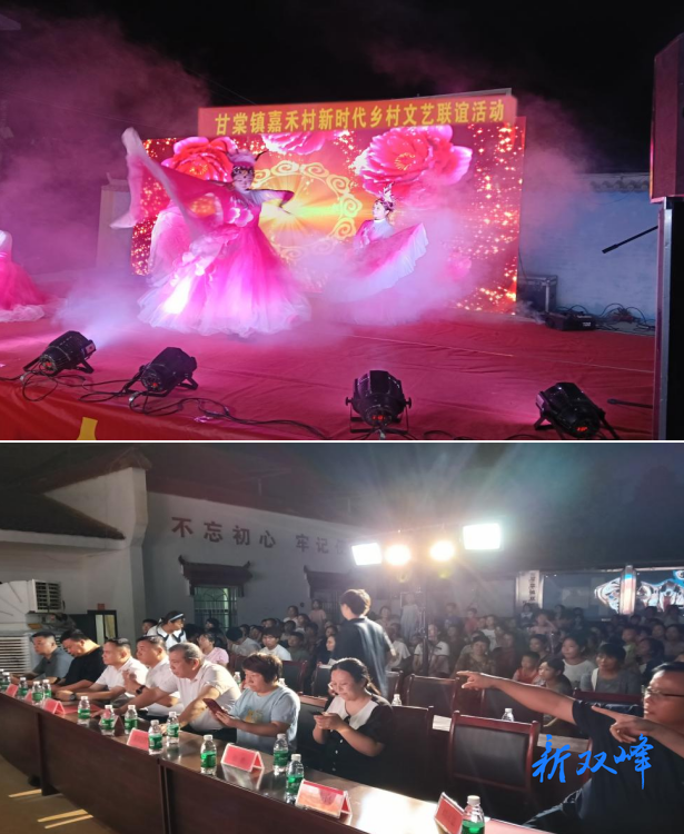 甘棠镇嘉禾村文艺汇演倡导文明新风