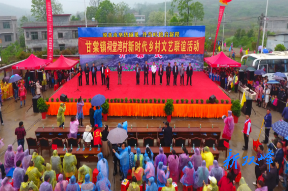 甘棠镇祠堂湾村“村歌村舞”迎花海