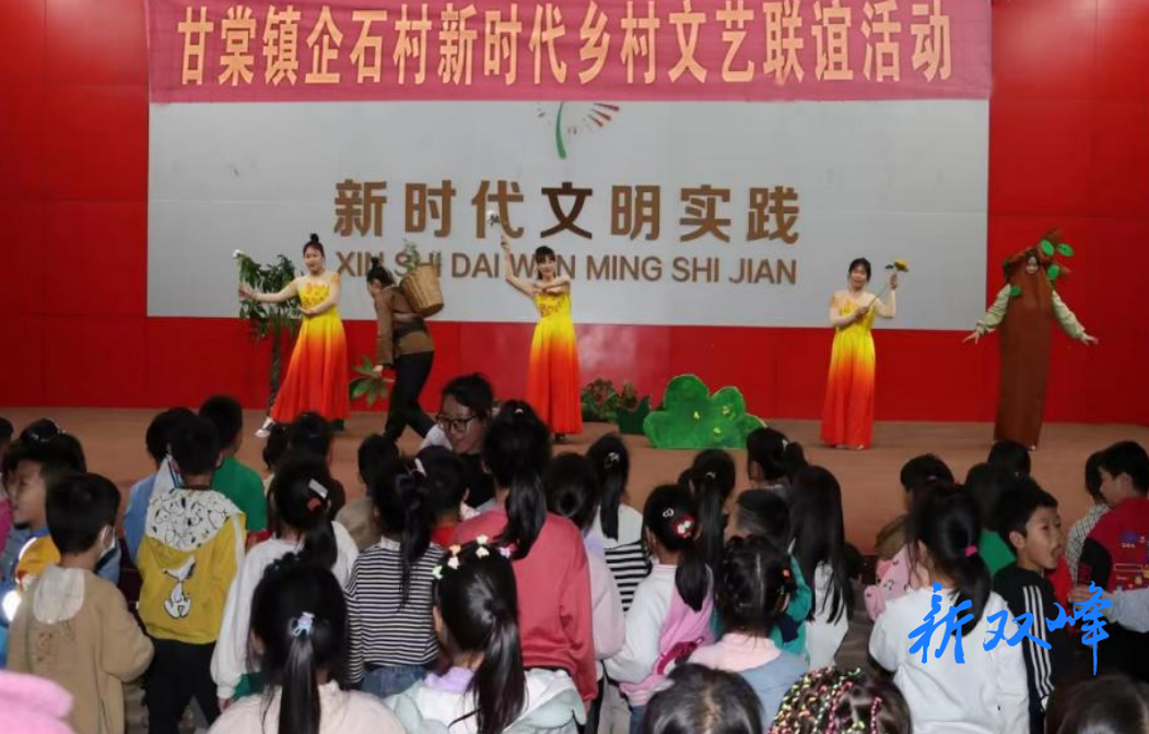甘棠镇企石村：2025“四季村晚”在企石启幕