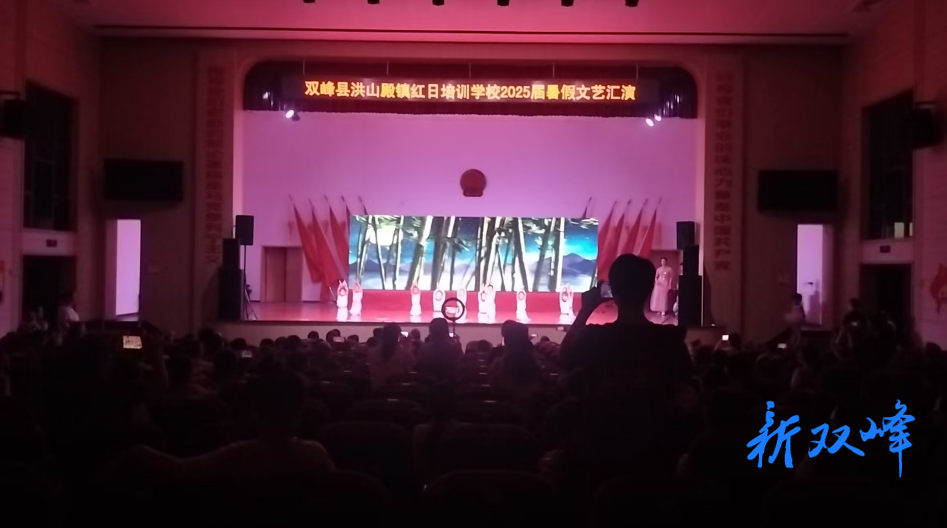 洪山殿镇开展暑期家校亲子联谊活动