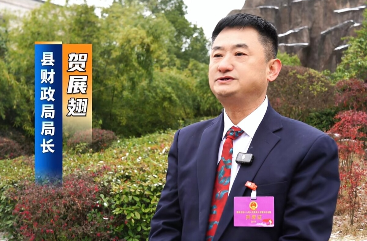 “十五五”规划大家谈（四）县财政局局长贺展翅：稳增长、惠民生、防风险，为县域现代化建设提供坚实财政保障