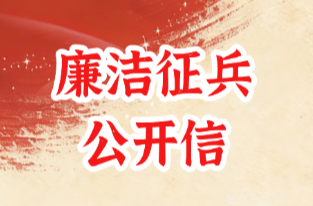 2026年双峰县廉洁征兵监督员信息公示