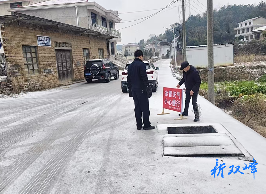 沙塘乡沙河村“闻雪而动”多举措筑牢寒潮安全防线