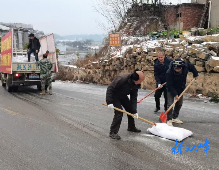双峰县：永丰街道多措并举筑牢雨雪天交通安全屏障