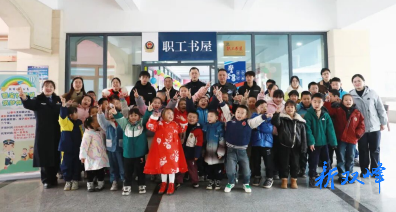 寒冬送暖情系警营 警宝托管守护成长