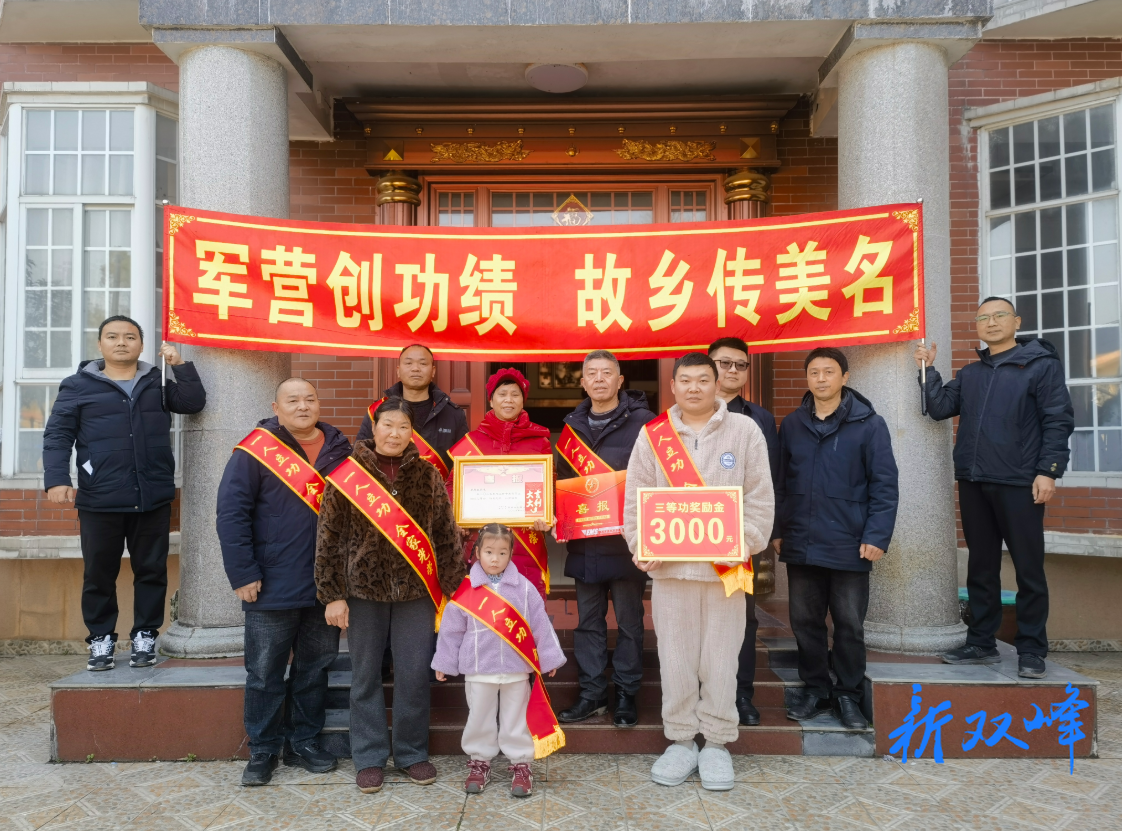 新春走基层丨沙塘籍现役军人: 军营创功绩 家乡传美名