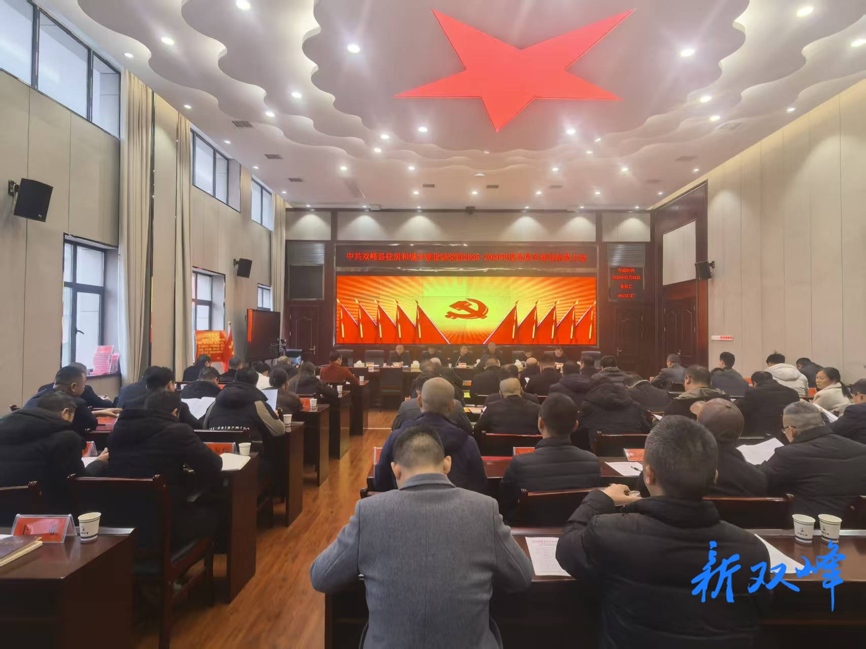 县住建局党组组织开展2025 - 2026 年度党员冬春训