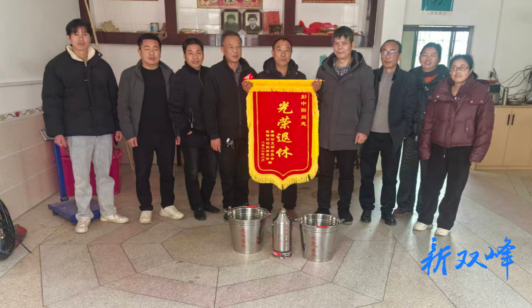 沙塘乡善塘村：薪火相传守初心 荣退仪式显温情