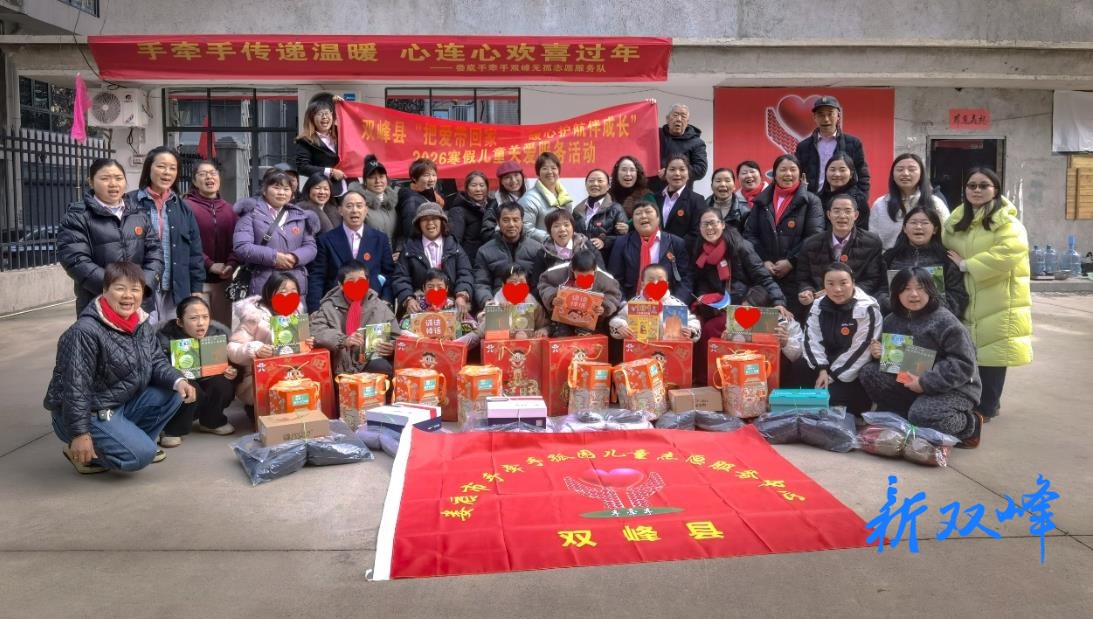 手牵手传递温暖 心连心欢喜过年 ——“双峰无孤” 志愿者为孤困儿童举办新春暖心饭活动