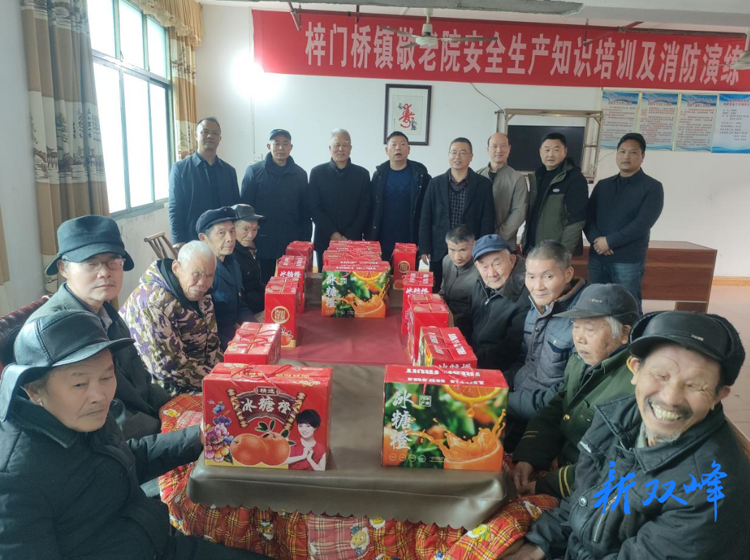 梓门桥镇开展敬老院走访慰问活动