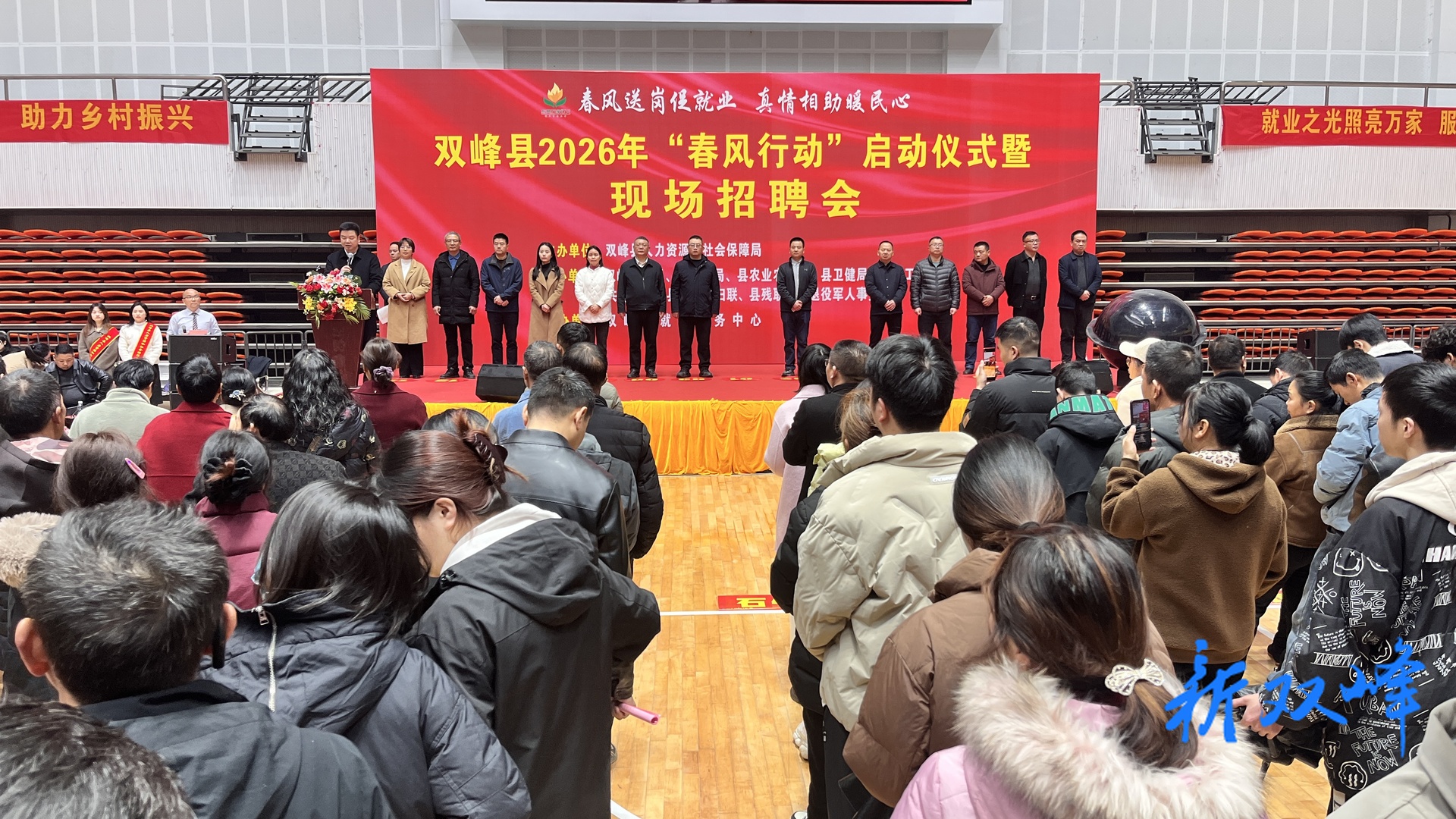 双峰县2026年“春风行动”启动 现场招聘会送来就业“及时雨”