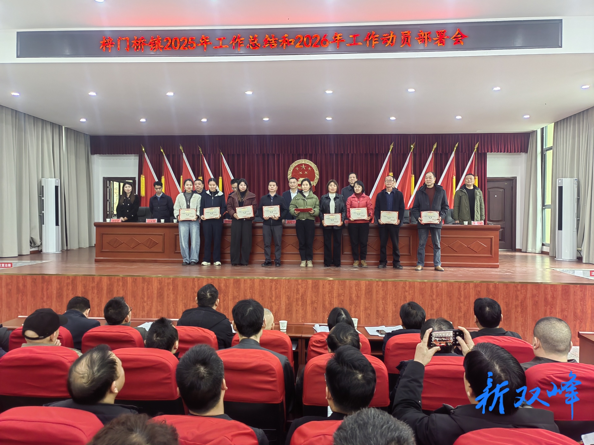 梓门桥镇召开2025年工作总结暨2026年工作部署及党员冬春训动员大会