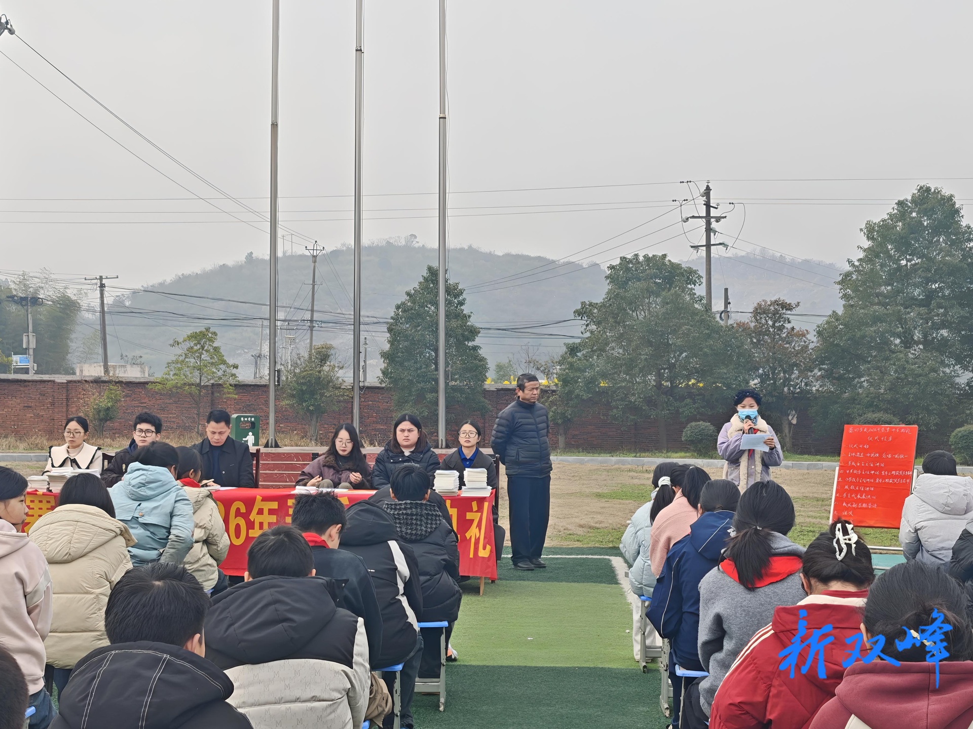 甘棠镇赛田学校举行2026年春季开学典礼暨“三八”妇女节座谈会