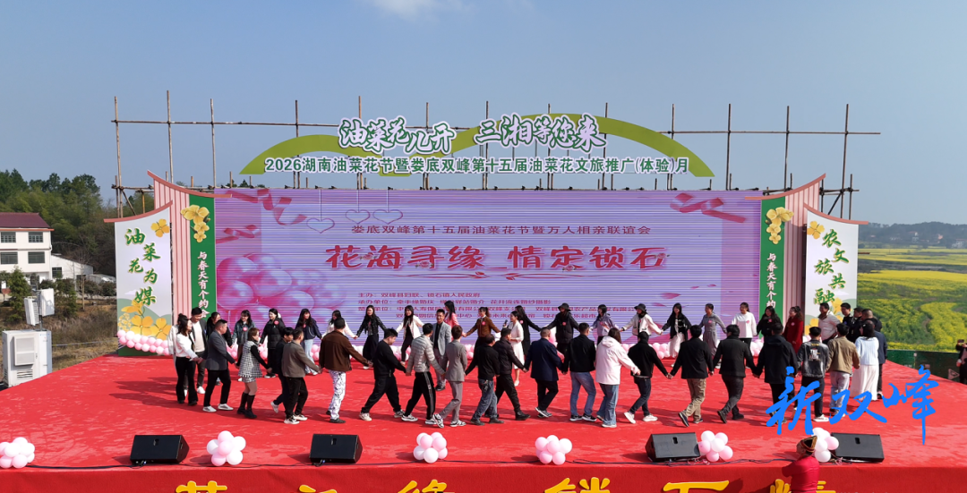 花海遇见你，春风很甜，牵手更甜—婚恋交友活动浪漫收官，6对青年成功牵手