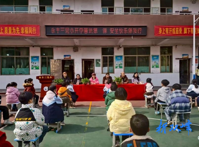 法治护航开学季  守护少年向阳行