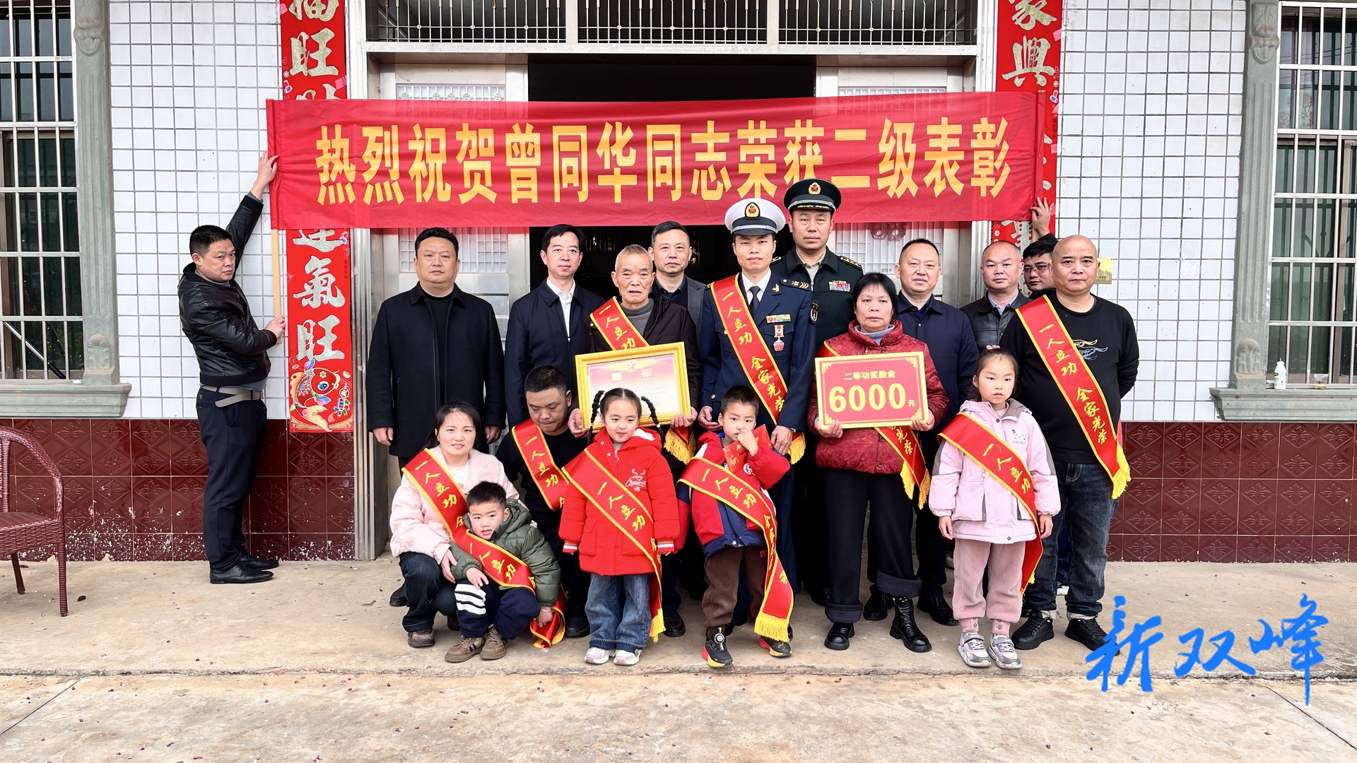 喜报到家  双峰现役军人曾同华荣获“二级表彰”